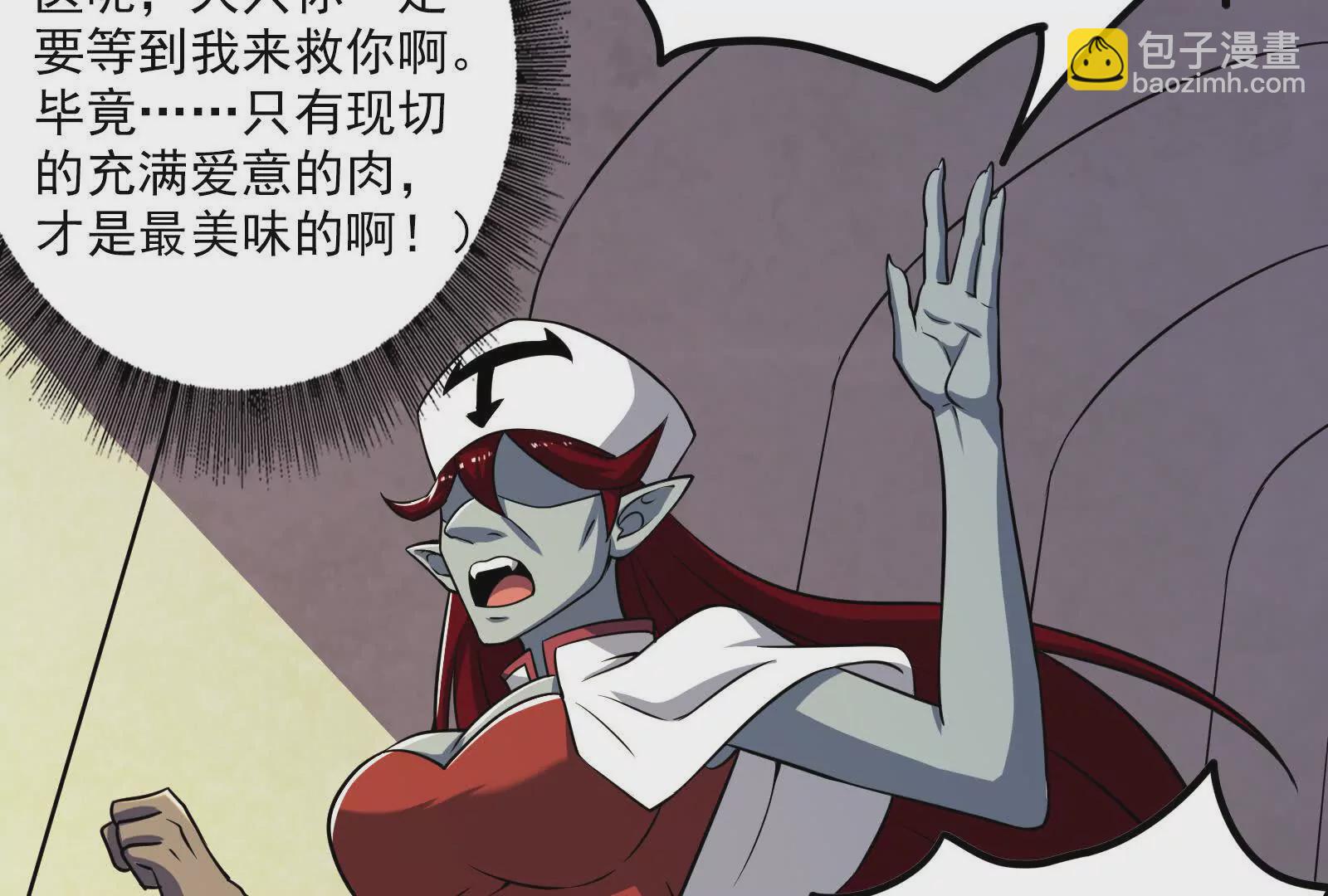 古神遊戲 - 第107話 殉道！什麼碰瓷行爲(2/3) - 6